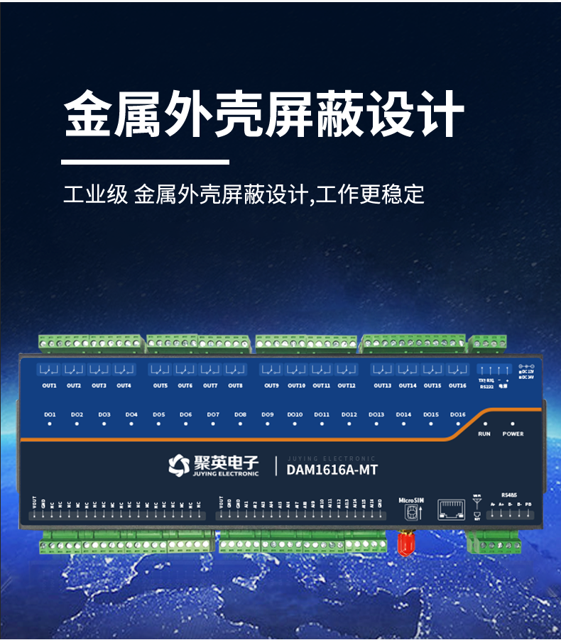 DAM1616A-MT 工業(yè)級(jí)數(shù)采控制器設(shè)計(jì)特點(diǎn)