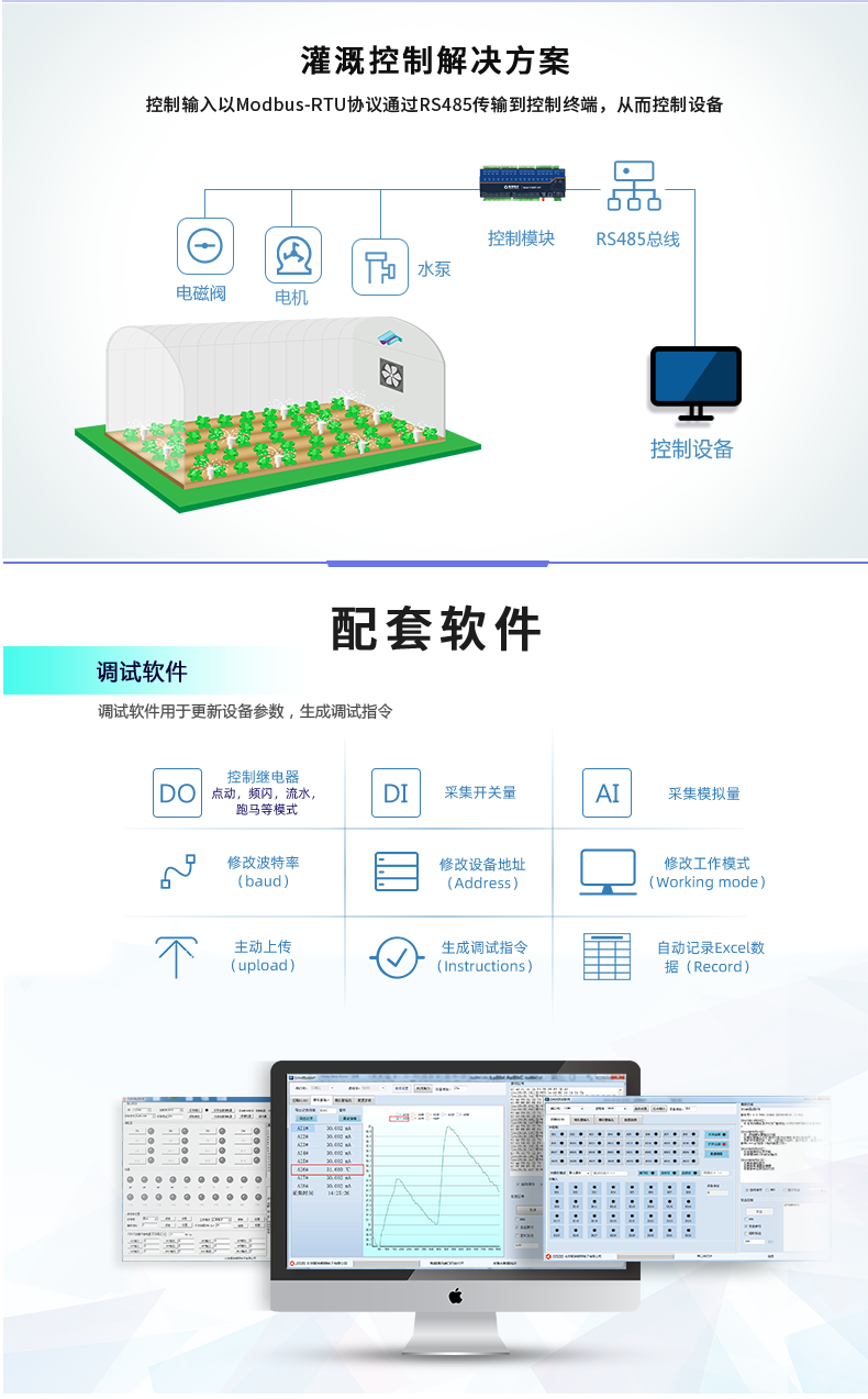 DAM1616A-MT 工業(yè)級(jí)數(shù)采控制器配套軟件