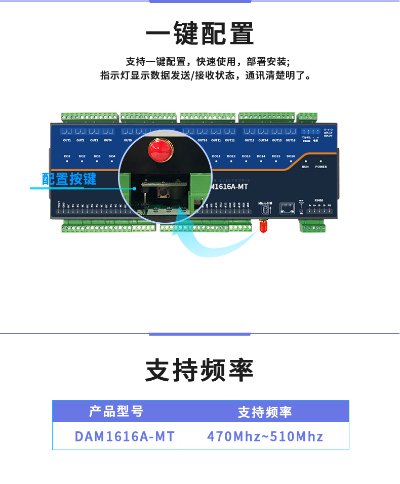 LoRa1616A-MT LoRa無線測(cè)控模塊一鍵配置