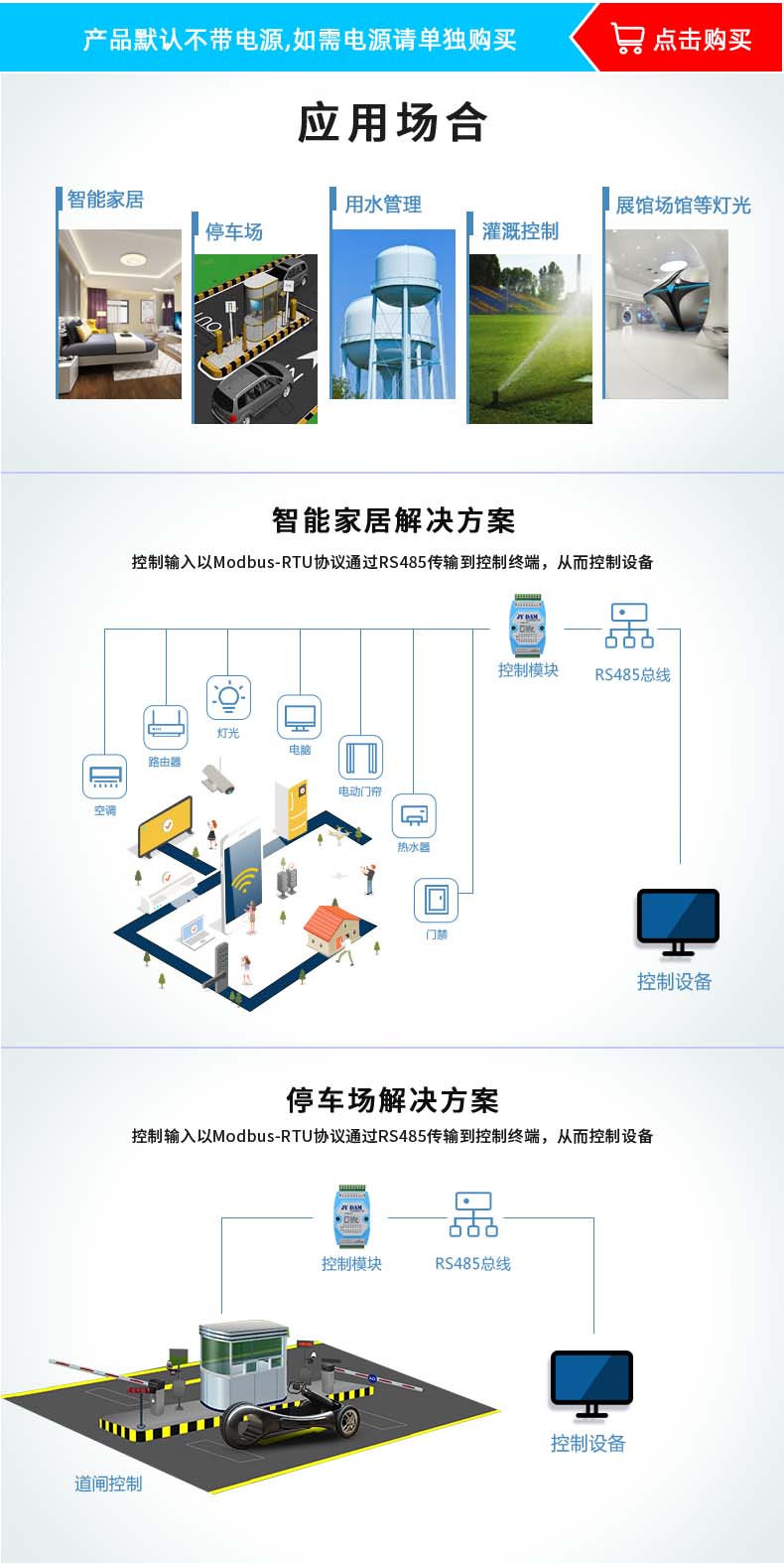 DAM-0404D-YD 工業(yè)級(jí)I/O模塊應(yīng)用場(chǎng)景
