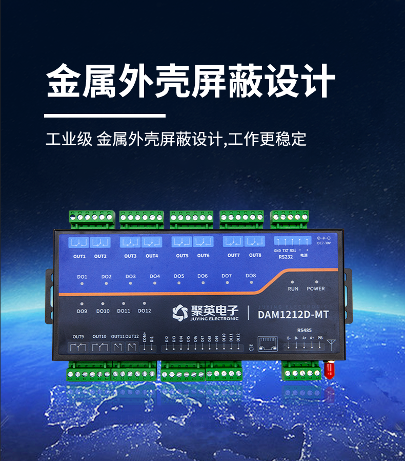 DAM1212D-MT 工業(yè)級I/O模塊設(shè)計(jì)特點(diǎn)