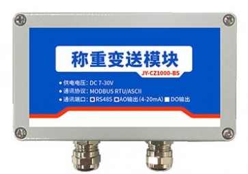 「新品」聚英稱重變送器新品上市！一路稱重采集，可選模擬量/繼電器輸出！