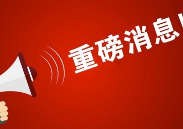 關于juying electronic產(chǎn)品標示公告