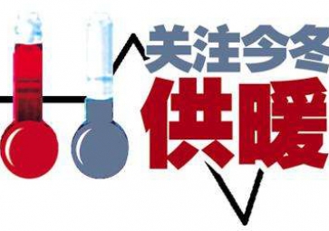 再停氣，短信通知咱