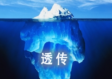 透?jìng)髋c非透?jìng)鞯膮^(qū)別在哪里？