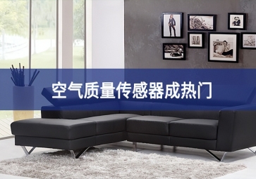  2023年2月1日起，室內(nèi)空氣質(zhì)量按這個標準執(zhí)行！