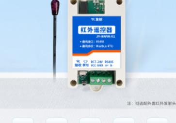 學(xué)習(xí)型紅外空調(diào)控制開關(guān)，一鍵控制智能報(bào)警，你知道嗎？