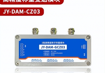 稱重模塊有多少分類？