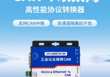 協(xié)議轉換器能做什么？
