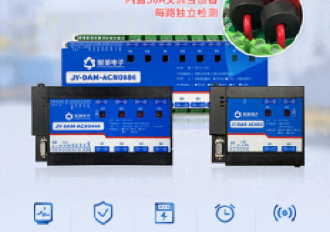 智能配電監(jiān)控模塊，引領電力監(jiān)控新紀元